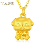 蒂蔻（Tico）生日礼物本命年足金十二生肖黄金吊坠狗项链3D硬金狗生肖挂坠