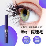 cavilla卡薇拉眼睫毛液精华睫毛液长女双效睫毛膏眉毛液男女维拉非增长 滋养液白色刷头【粗、适合眉毛】
