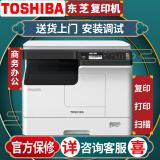 东芝 Toshiba Dp 2323am复印机a3a4黑白数码多功能复合机网络激光打印机扫描一体机 图片价格品牌报价 京东