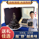 董二胖有机淡干海参大连刺参海鲜水产干货送礼居家吃必备 国标1斤500g 礼盒装 9A参40-50只/1斤