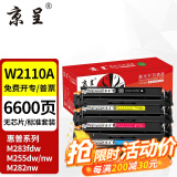 京呈适用HP惠普M283fdw 206A硒鼓M282nw彩色墨粉仓M182n/nw;m183fw墨盒 W2110A四色套装硒鼓（无芯片，需安装旧芯片）