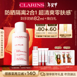 娇韵诗轻透隔离防晒乳（自然色）50mlSPF50 PA 隔离uv小白盾新年礼物