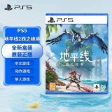 PlayStation 索尼（SONY）PS4/PS5全新游戏软件    全新游戏光盘 PS5地平线2：西部禁域 【中文】