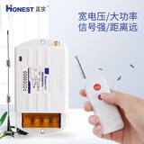 正实 正实220V\/2千米无线遥控远距离大功率开关智能遥控器 6系2000米 220V遥控开关（单）