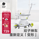 babycare双子滑板车儿童滑板车1-3岁多功能遛娃神器宝宝可坐滑滑车 辛德白