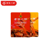 老诚一锅羊蝎子料包炖肉料火锅底料浓香原味180g/袋+微麻微辣200g/袋组合