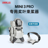 大疆STARTRC适用DJI大疆无人机Air3S束桨器配件2sMini3/4Pro绑捆桨叶迷你3桨夹固定带保护罩套配件 【大疆 Mini3pro】束桨器-黑色升级款 官方标配