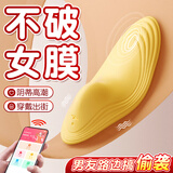 跳蛋不插入女性外出穿戴式静音情趣女用品成人玩具无线遥控自慰器私处玩具震动按摩棒远程异地静音入体