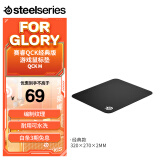 赛睿（SteelSeries）QcK Medium 游戏鼠标垫大号 电竞鼠标垫 电竞fps顺滑鼠标垫 CSGO无畏契约 M号 320*270*2mm
