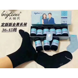 大时代bigtime抗菌黑色长袜袜子正品防臭秋冬季男女薄款短袜 长袜全黑色 6双 均码