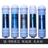 钻芯适用于泉露净水器通用滤芯家用纯水机QL-RO-A/B/C/D/E/F/G/600 QL-600超滤阻垢款
