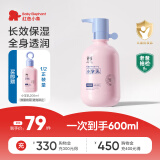 红色小象小学乳（盾）400ml 儿童身体乳大象果油润肤乳保湿全身补水