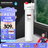 GOOTHO大白瓶前置过滤器 全屋家用自来水过滤净水器大通量大蓝瓶中央过滤通用滤芯除余氯阻垢 20寸单联基础过滤【1微米PP棉】