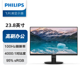 飞利浦（PHILIPS）23.8英寸 办公显示器 FHD 原生100Hz 95%sRGB 低蓝光不闪屏 HDMI+VGA 可壁挂 电脑显示屏 241S9LB