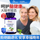 爱司盟美国进口银杏果胶囊搭配银杏叶提取物片脑活素老年痴呆保健品 五瓶装（实发7瓶）