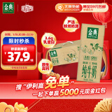 伊利金典纯牛奶 250ml*12盒 3.6g乳蛋白 年货礼盒装【伊利赢免单】