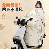 梓晨电动车挡风被冬季加绒加厚电瓶摩托车防水防风罩春秋四季通用冬款 未来可期【加宽大侧翼】 牛奶绒