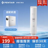 滨特尔（pentair） 净水器家用大流量净水机RO反渗透智能显示纯水机U440/U6-08专用滤芯 U6-C1 前置复合滤芯