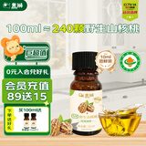 盖狮有机野生山核桃油低温冷榨营养儿童食用油送宝宝婴幼儿辅食谱 【尝鲜装】有机野生山核桃油10ml