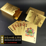 高级扑克土豪金金箔金属黄金色工艺品收藏飞牌练习扑克扑克牌 土豪金金色500欧元1副装