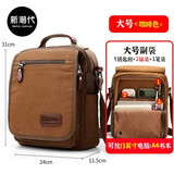 新潮代单肩包男帆布大容量斜挎包男士多功能邮差包运动潮流学生书包 咖啡色大号【可放A4书本】