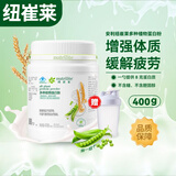 安利Amway纽崔莱蛋白粉多种植物蛋白粉增强免疫力成人400克/罐 1罐(赠摇摇杯)