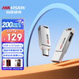 海康威视（HIKVISION）256GB Type-C USB3.2双接口手机U盘X327C 高速两用U盘 读速200MB/s 华为小米苹果手机电脑通用优盘