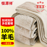 恒源祥【冬季热销】保暖裤男女100%羊毛护膝加绒加厚护腰防寒打底裤
