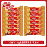 雀巢（Nestle）脆脆鲨威化夹心饼干巧克力牛奶味网红休闲小吃食品零食礼盒下午茶 【20支*12.5g散装】花生味