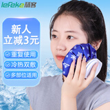 秝客冰敷袋布冰袋热敷冰包反复使用冷敷热敷注水膝盖脚踝扭伤肩颈6寸
