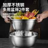 美厨（MAXCOOK）菜盆调料盆味斗 加厚不锈钢和面洗菜拌沙拉腌肉盆 26cm盆+24cm筛