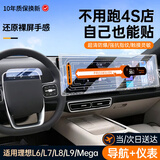 VWK理想mega/L9/L8/L7/L6钢化膜理想配件汽车用品屏幕钢化膜 自动贴膜器【导航+仪表】9k超清高透膜-送空调膜 热销*24款理想L6/L7/L8/L9【有贴膜器】