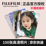 富士相纸 高清洗照片冲印晒相片打印手机照冲洗服务定制图片塑封结婚全家福情侣宝宝5英寸100张G