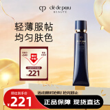 肌肤之钥（Cle de Peau）CPB长管隔离37mL 持妆妆前乳光凝润采妆前霜护肤品生日礼物