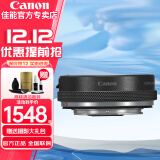 佳能（Canon）EF-EOS R转接环 RF卡口适配器 R系列转接EF镜头 适RP R7 R10 R50 R8 R3 R100 R5 R6二代微单相机 佳能原装控制环转接环 礼包版