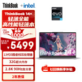 ThinkPad联想笔记本电脑ThinkBook 14+ 英特尔Evo 14英寸轻薄办公本 13代i5-13500H 32G 512G 2.8K 90Hz