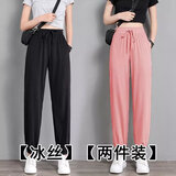朵伶诗儿【两件装】冰丝运动裤女夏季薄款宽松休闲卫裤子春秋哈伦 黑色+粉红色 【两件装】 S 建议80-95斤