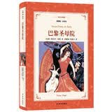 巴黎圣母院（新版全译插图本）/译林名著精选