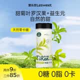 爱乐甜TiRan零卡糖250g罐装 0糖0卡0脂 代糖 赤藓糖醇 甜菊糖苷0卡糖