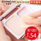 卡姿兰（Carslan） 干湿两用粉饼定妆遮瑕提亮肤色控油持久防水防汗不脱妆 02#浅肤色-适合自然肤色