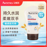 艾惟诺（Aveeno）舒缓柔嫩润护霜长效滋润补水保湿嫩肤燕麦护手霜100g【25年11月】