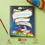 如果你到地球来 凯迪克大奖绘本《你好灯塔》的作者，潜心7年的又一力作?【3-6岁】苏菲布莱克尔 著