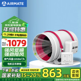 艾美特（Airmate ）DPT315-180A管道风机厨房油烟卫生间换气扇排气扇管道式抽风机