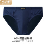 小护士内裤男士内裤棉质中腰三角裤大码短裤头男士裤衩MAN011