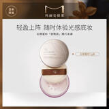 玛丽安保莱天使光感亮颜蜜粉定妆散粉ansrire 18g 7g便携装