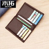 木拓男士真皮卡包超薄款荔枝纹牛皮名片夹证件夹防消磁RFID卡包定制LG 咖啡色