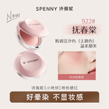 Spenny/诗佩妮烤粉柔雾腮红收缩膨胀色显色