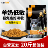 亿迪猫粮10kg全价成猫幼猫国产10公斤蓝猫布偶流浪猫全阶段增肥20斤