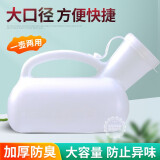 男士尿壶成人2000ml老人夜壶男用宝宝小便器接尿器带管盖家用儿童加厚 1000ml白色