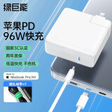 绿巨能（llano）苹果笔记本电脑充电器USB-C PD96W Type-C电源适配器MacBook Pro14/16英寸A2141兼容iphone15